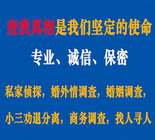 关于丽水飞豹调查事务所